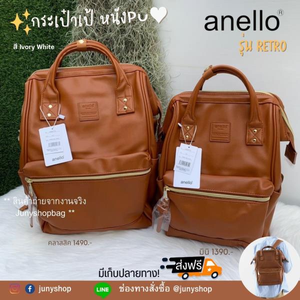 Junyshopbag กระเป๋า Anello Doughnut Qminica