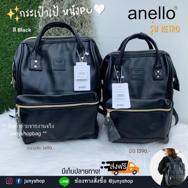 Junyshopbag กระเป๋า Anello Doughnut Qminica