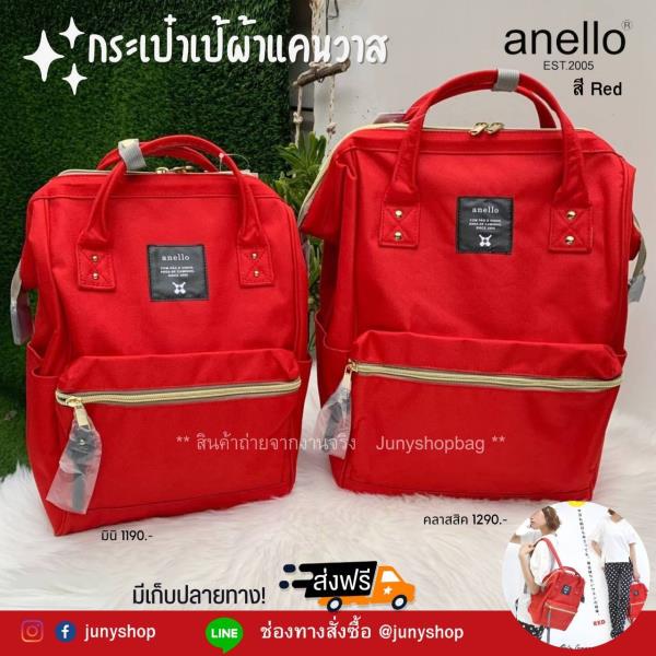 Junyshopbag กระเป๋า Anello Doughnut Qminica