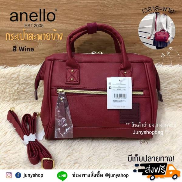 Junyshopbag กระเป๋า Anello Doughnut Qminica