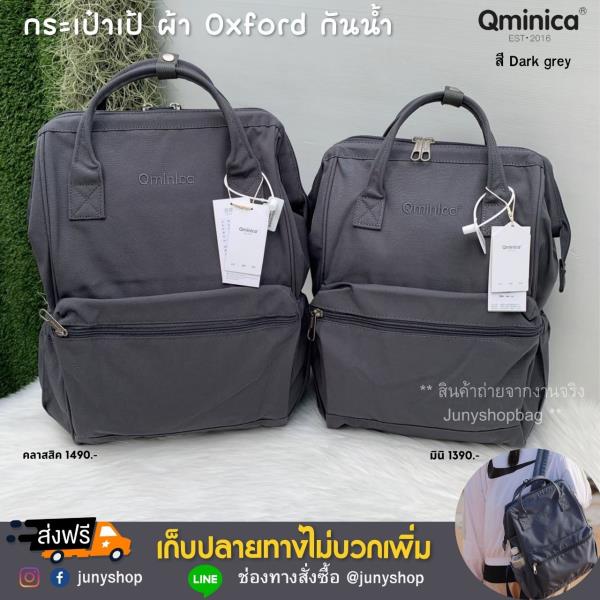 Junyshopbag กระเป๋า Anello Doughnut Qminica