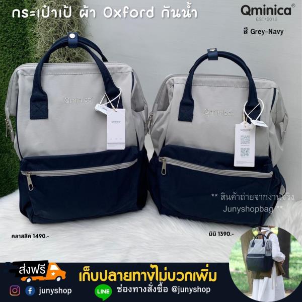 Junyshopbag กระเป๋า Anello Doughnut Qminica