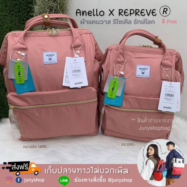 Junyshopbag กระเป๋า Anello Doughnut Qminica